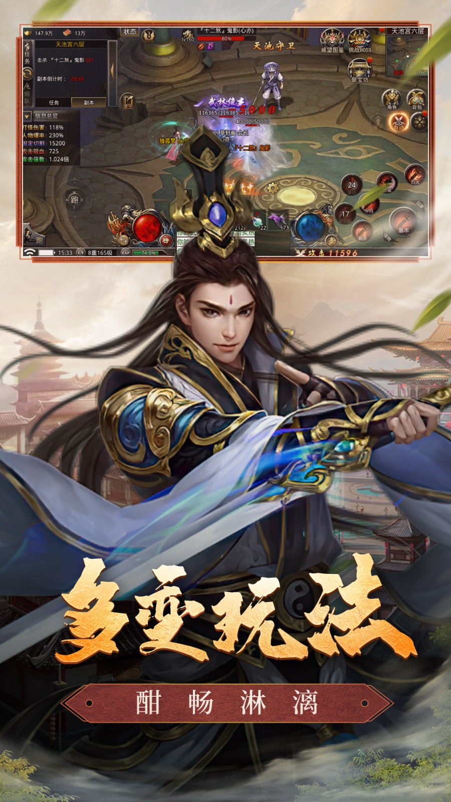 王者之路传奇手游下载