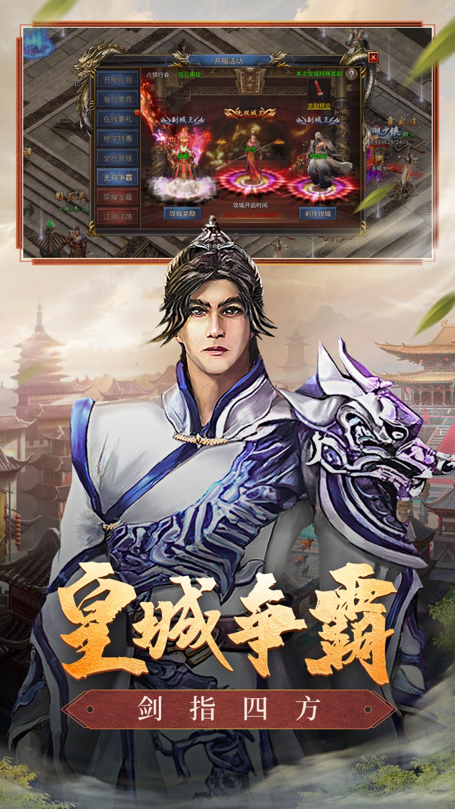 王者之路传奇手游下载