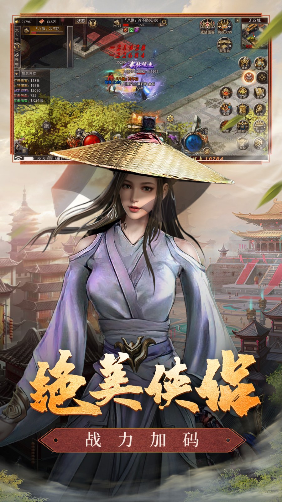 王者之路传奇手游下载