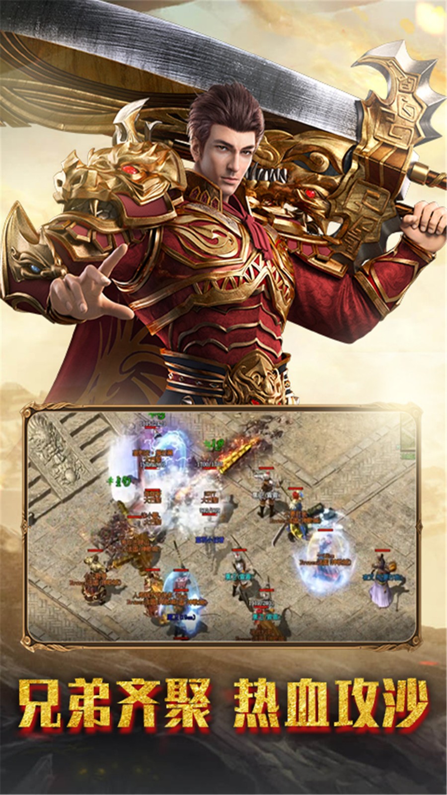 权霸天下传奇手游