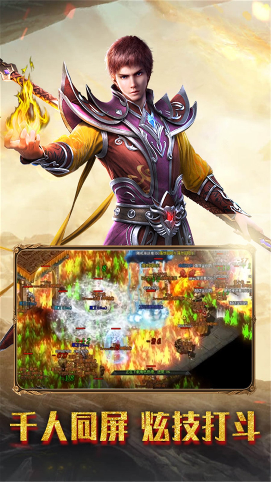 权霸天下传奇手游