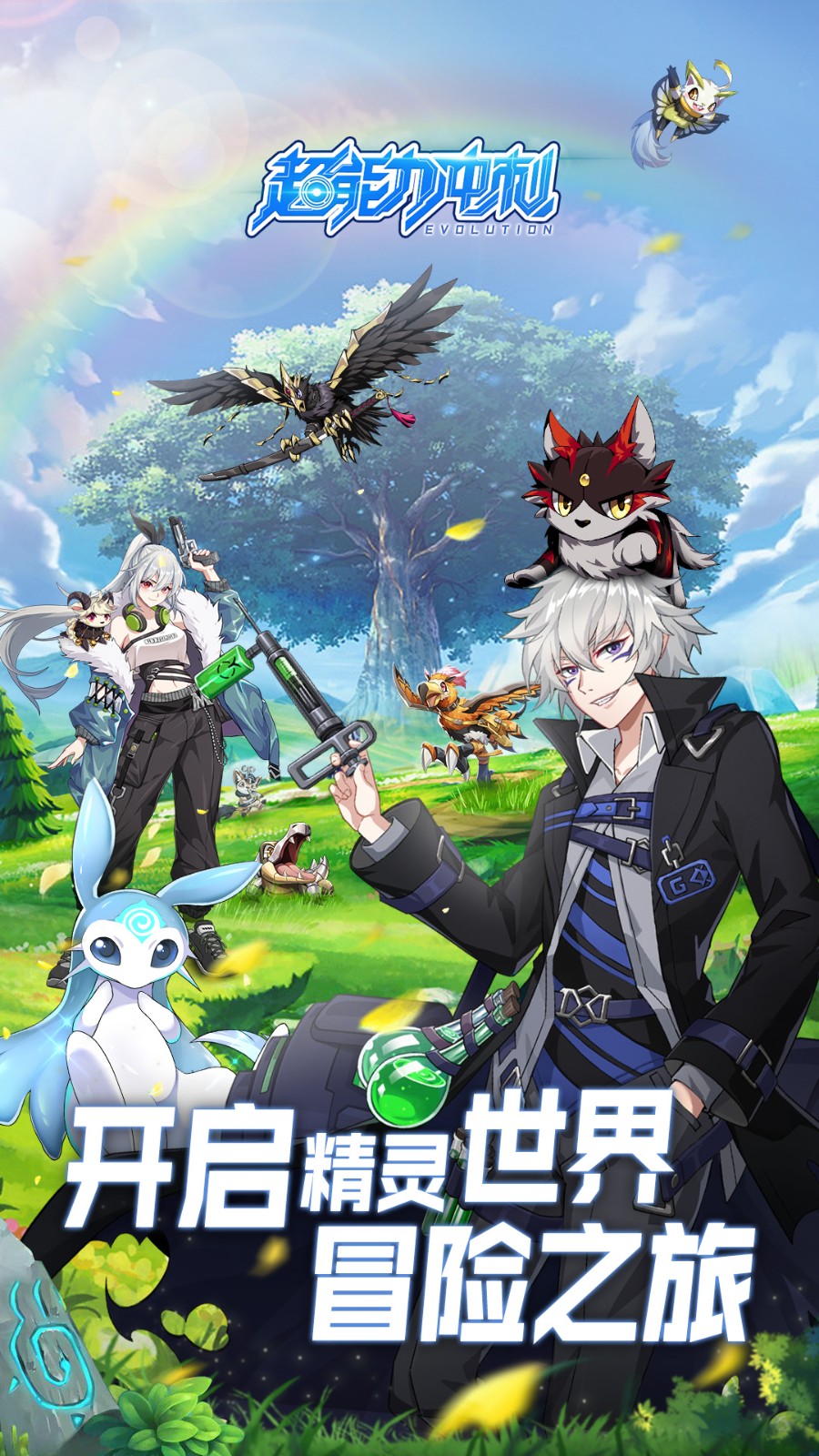 超能力冲刺官网版下载