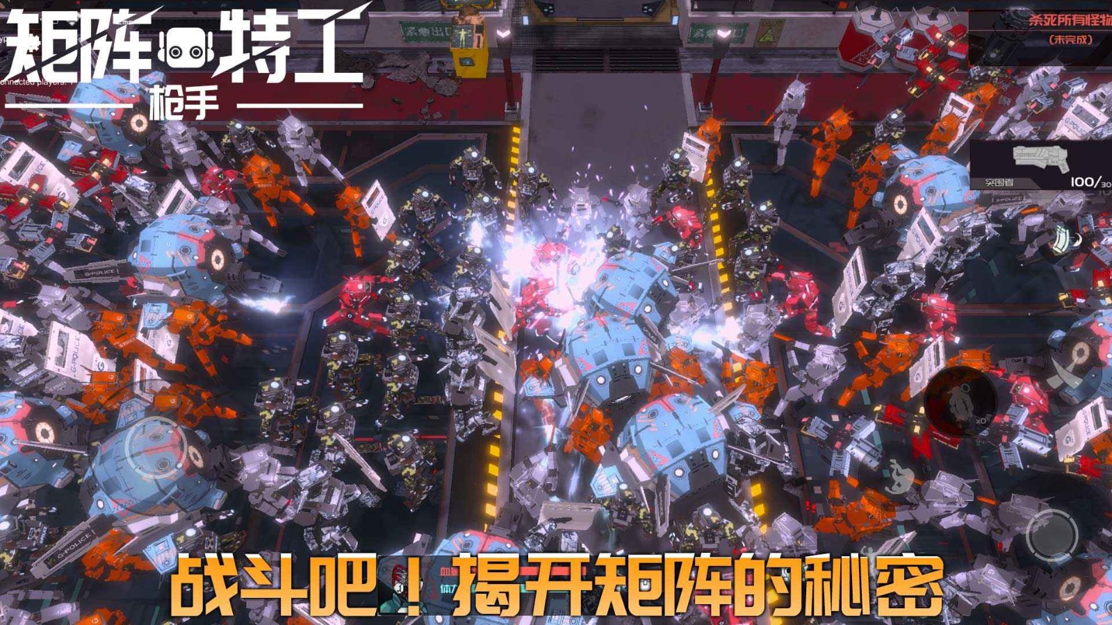 代号矩阵特工下载