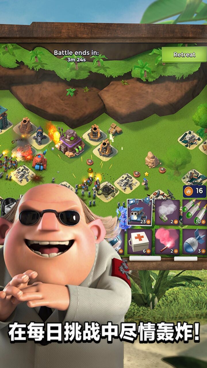 海岛奇兵腾讯版官网下载