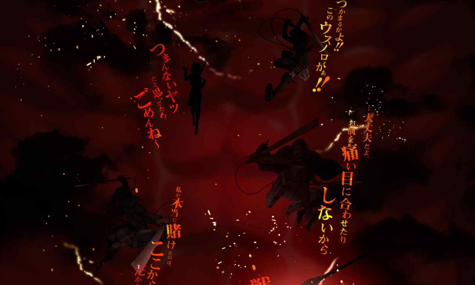 进击的巨人下载