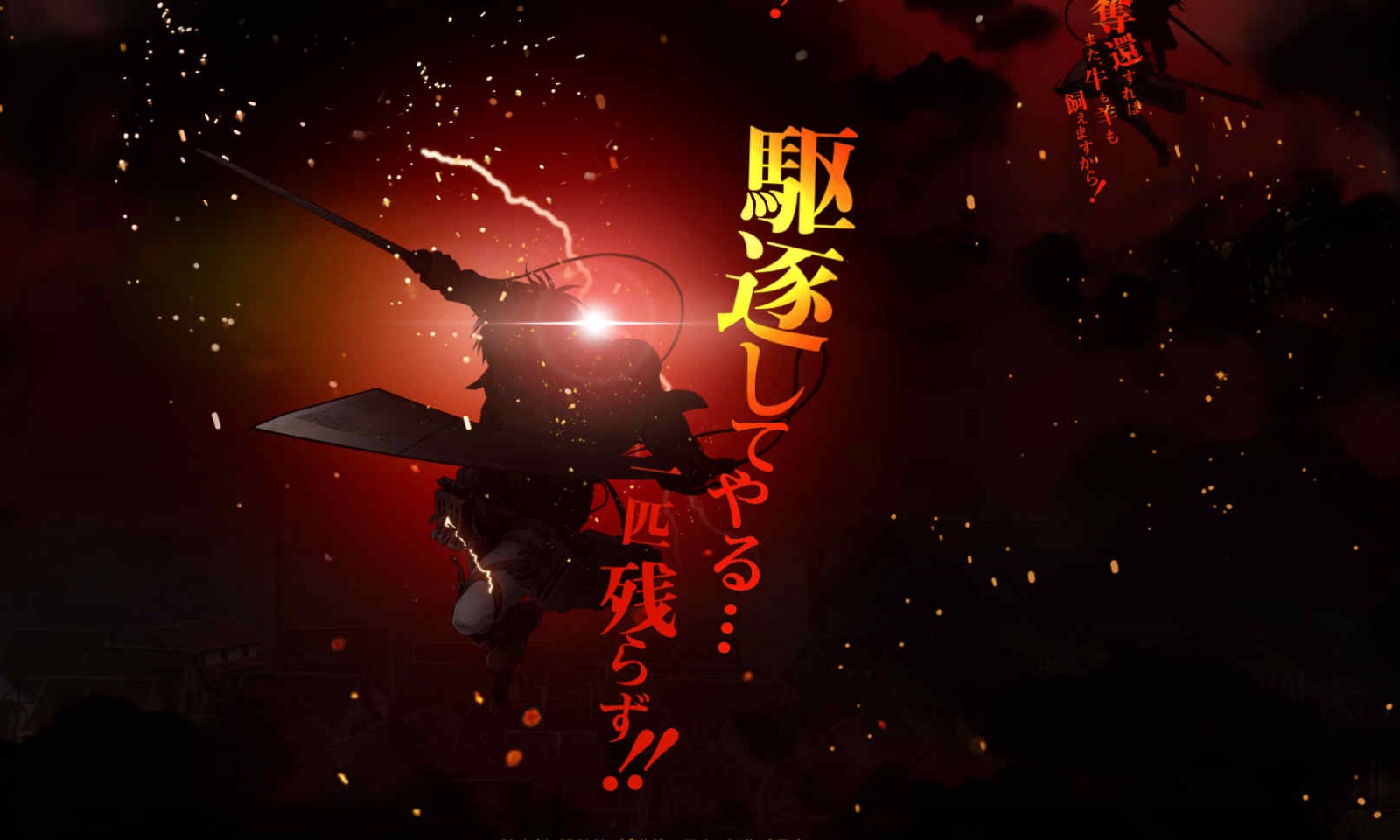 进击的巨人下载