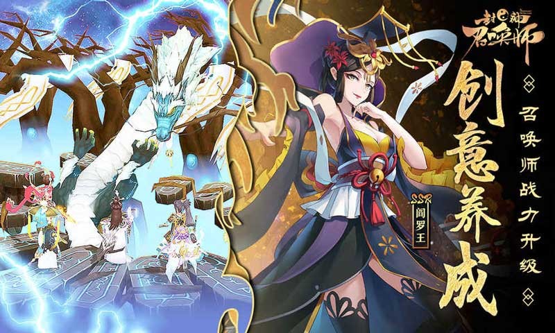 封神召唤师体验服下载