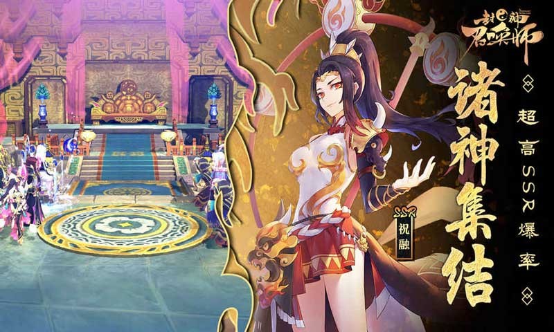 封神召唤师体验服下载