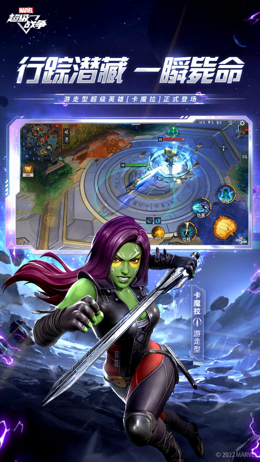 漫威超级战争体验服下载安装