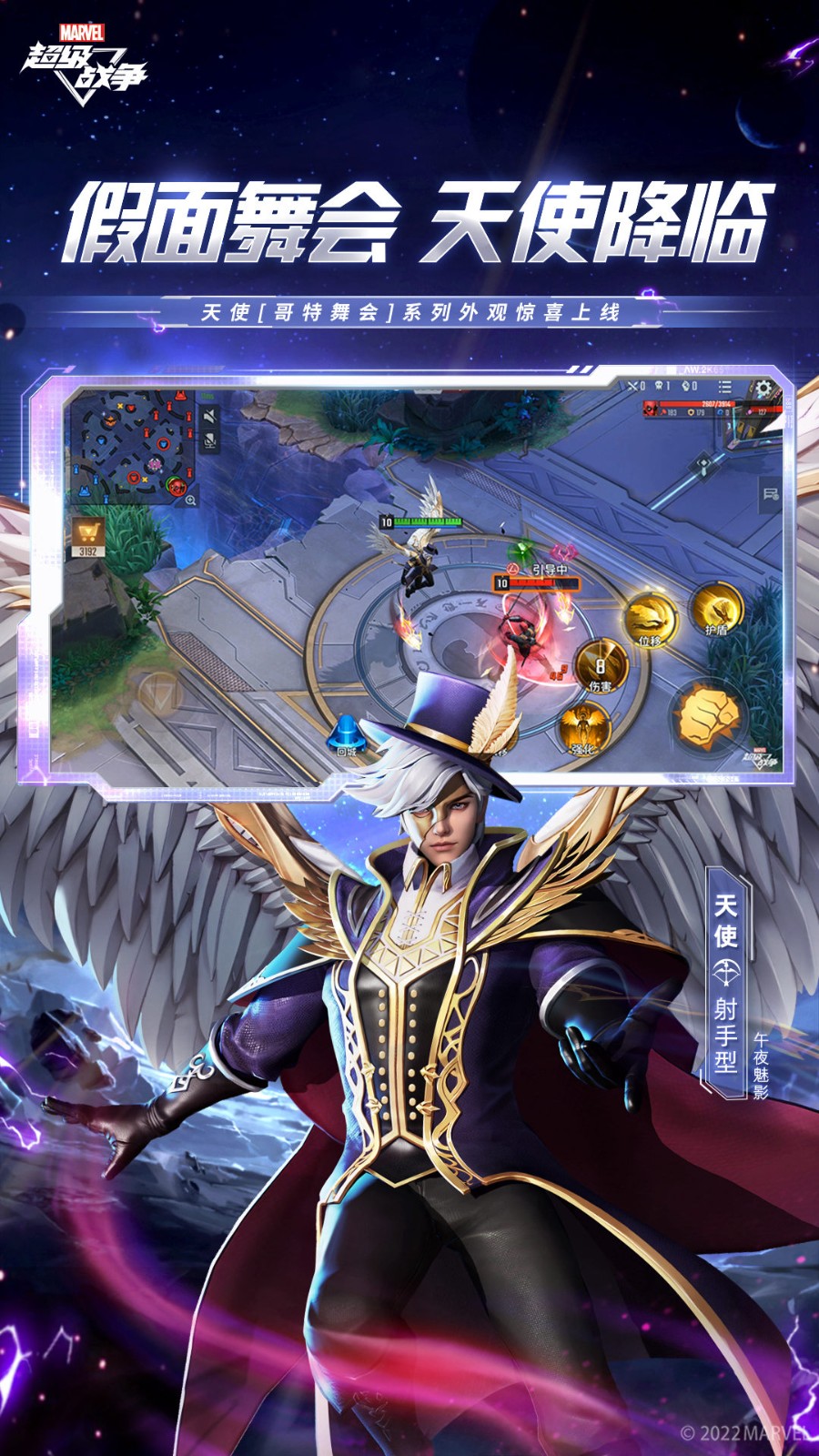 漫威超级战争体验服下载安装