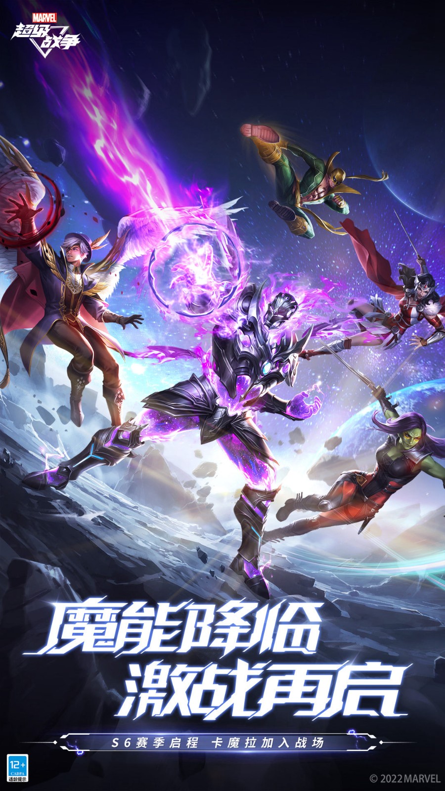 漫威超级战争体验服下载安装