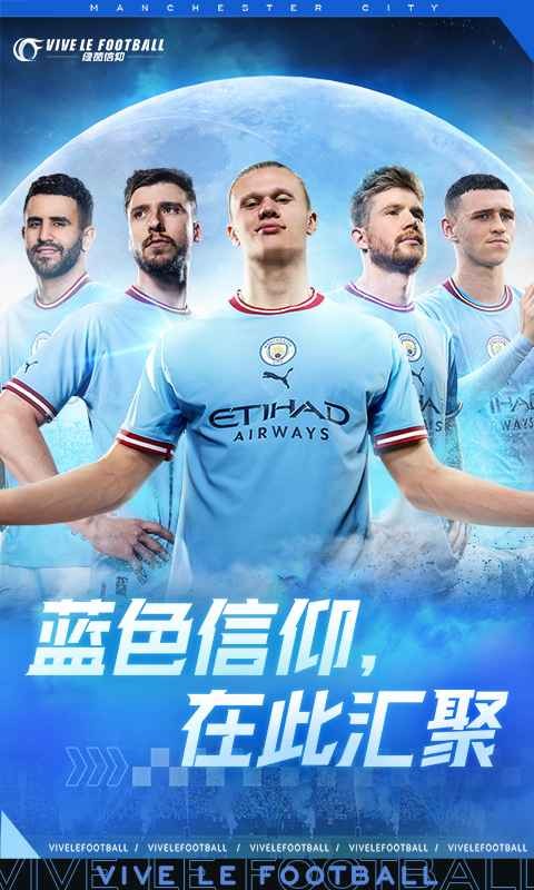 绿茵信仰无限点券下载