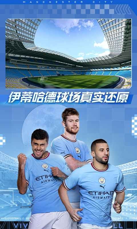 绿茵信仰无限点券下载