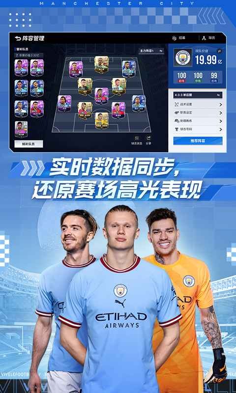 绿茵信仰无限点券下载