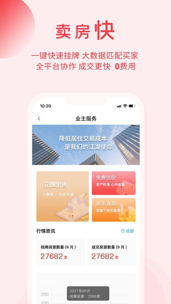 暖暖房屋app下载