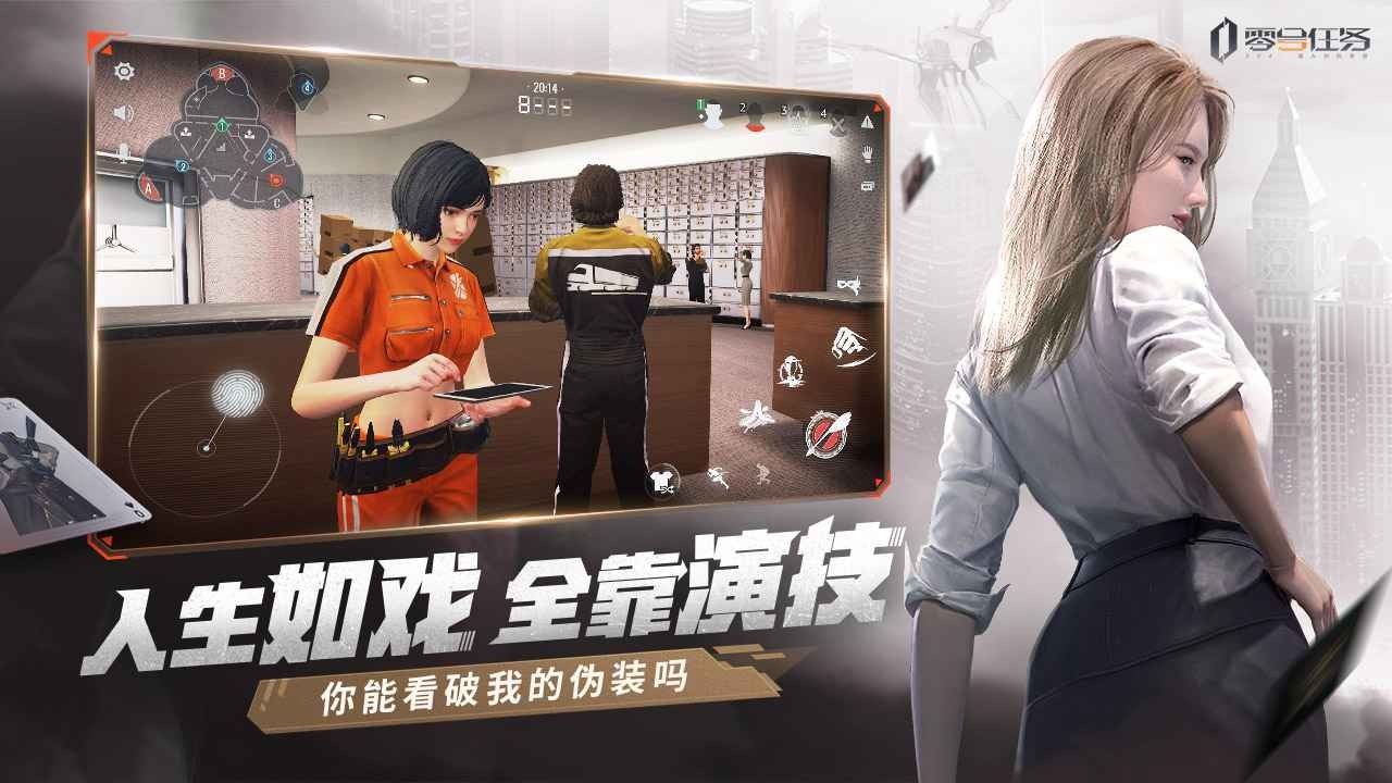 零号任务内测下载