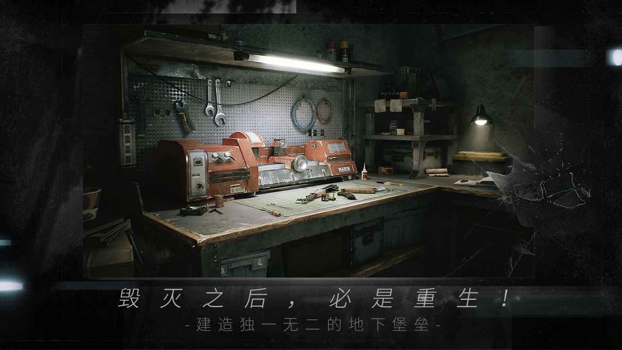 命运因子手游下载