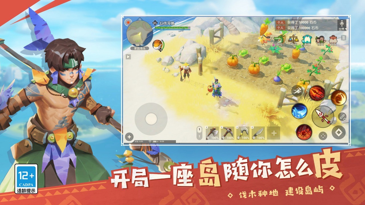 海岛纪元下载安装正版