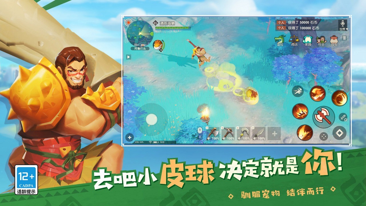 海岛纪元下载安装正版