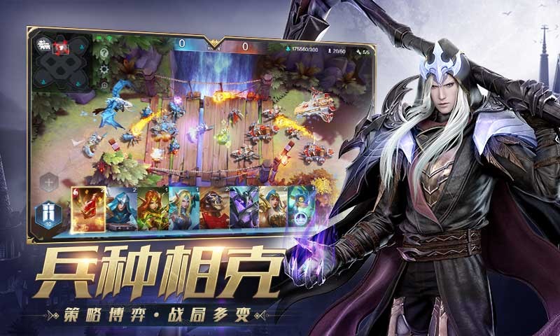 风暴战争手游下载