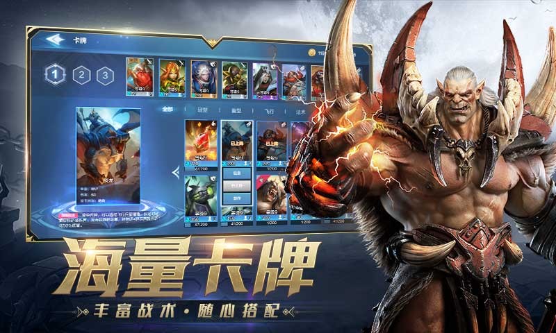 风暴战争手游下载