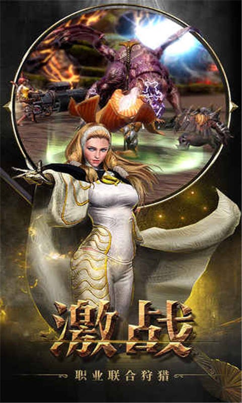 狩猎纪元下载手机版