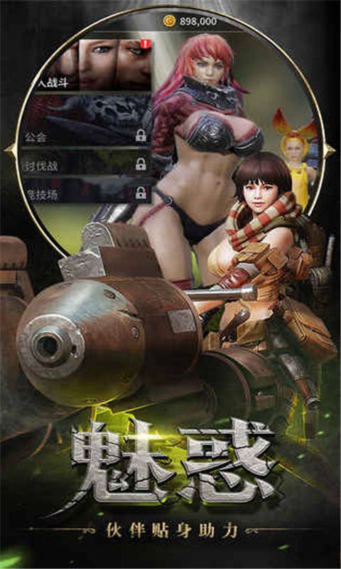 狩猎纪元下载手机版