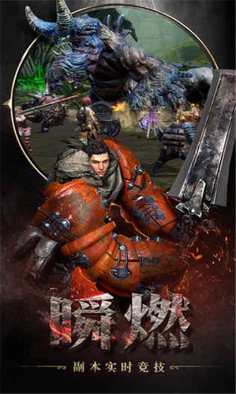 狩猎纪元下载手机版