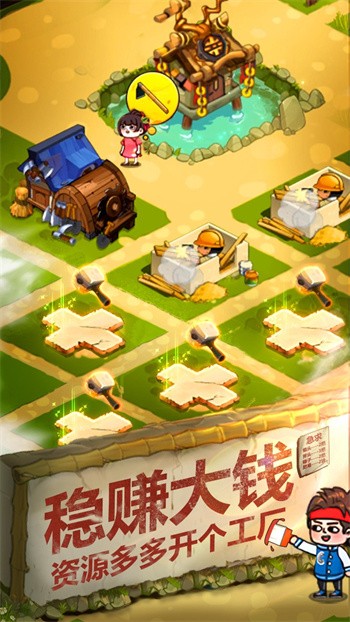 一起造起来免广告下载