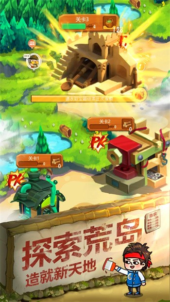 一起造起来免广告下载