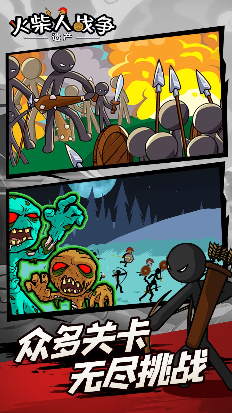 火柴人战争遗产巨人版无限钻石