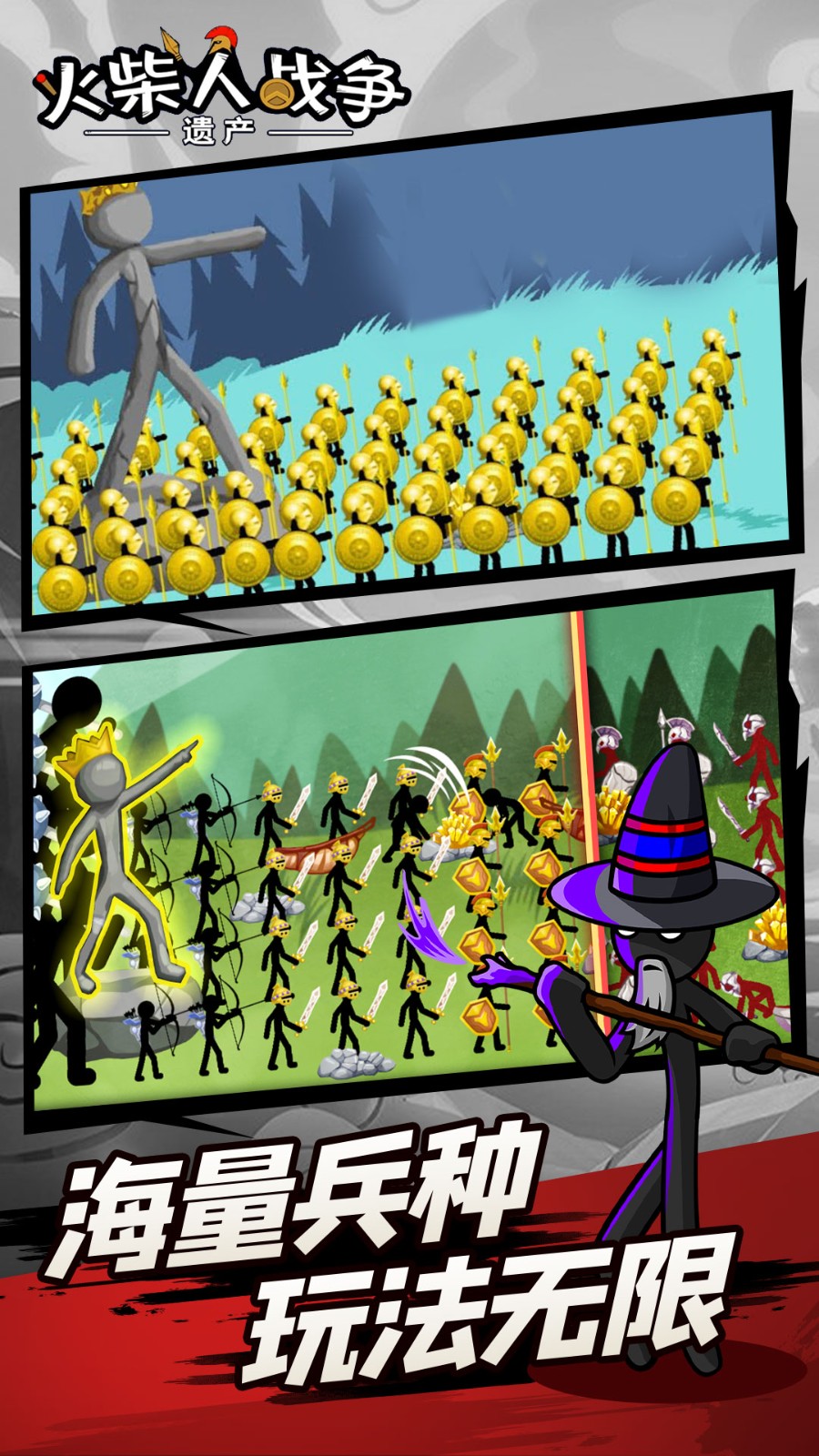 火柴人战争遗产巨人版无限钻石