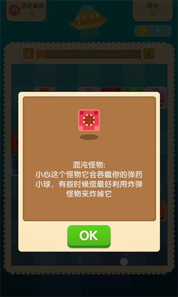 蛋蛋打怪兽最新版下载