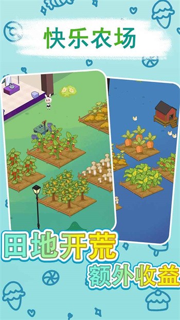 兔克斯家园最新版下载