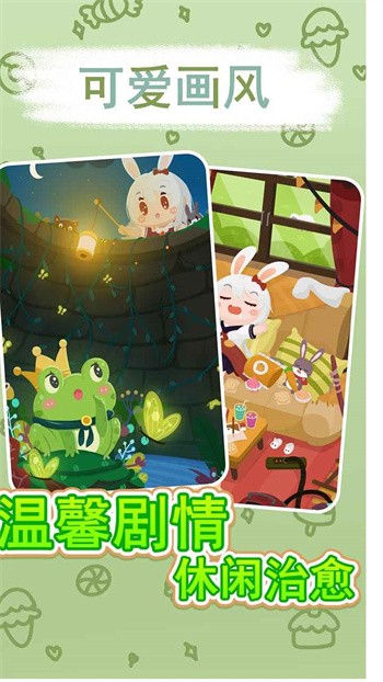 兔克斯家园最新版下载