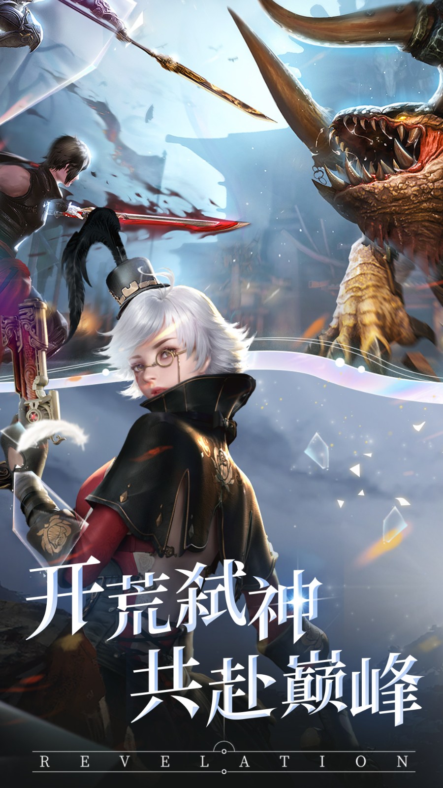 天谕点卡服下载