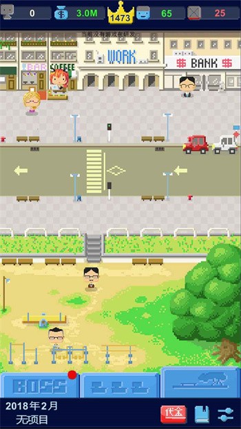 我要做游戏最新版下载