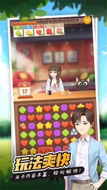 猫语咖啡最新版下载