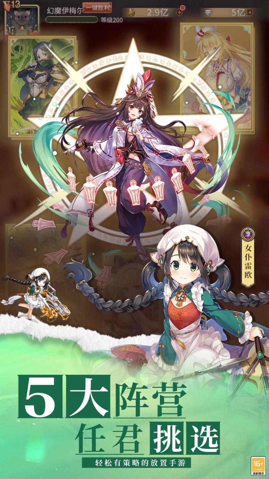 暴走战姬手游下载