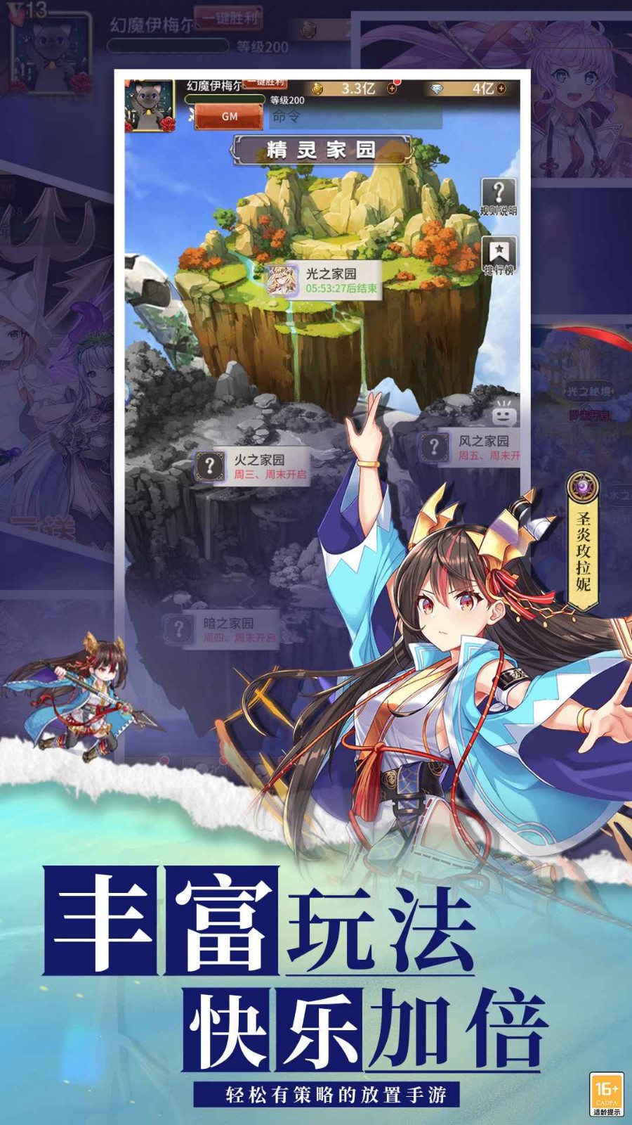 暴走战姬手游下载