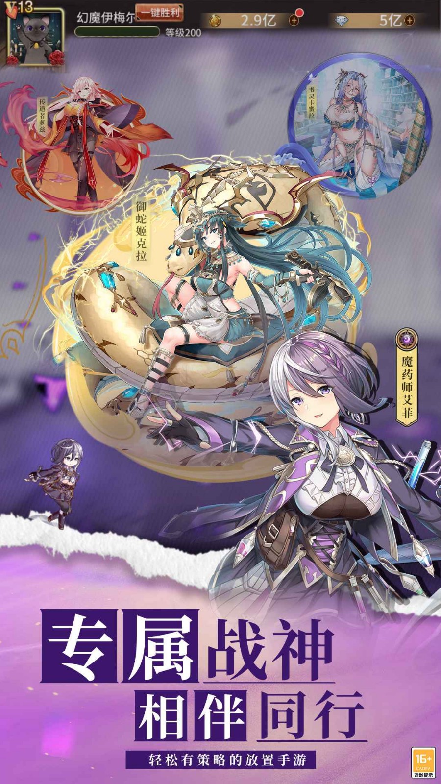 暴走战姬手游下载