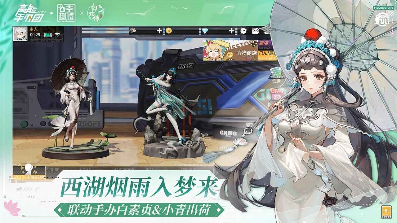 高能手办团最新版下载