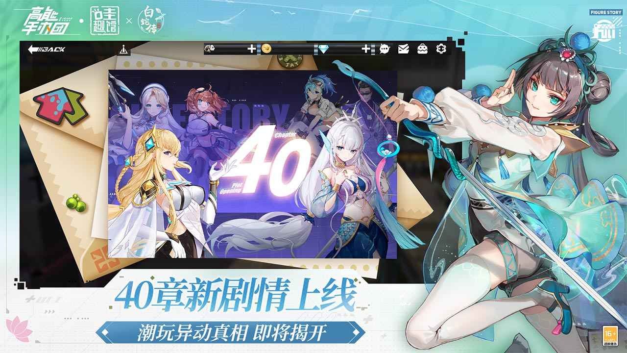 高能手办团最新版下载