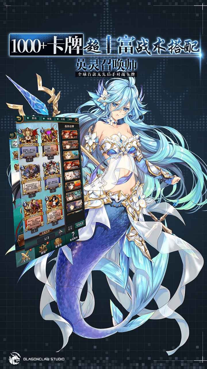 英灵召唤师手机版下载