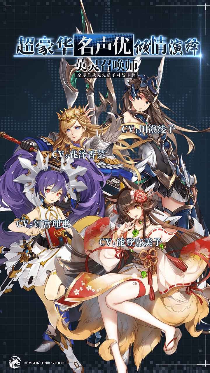 英灵召唤师手机版下载