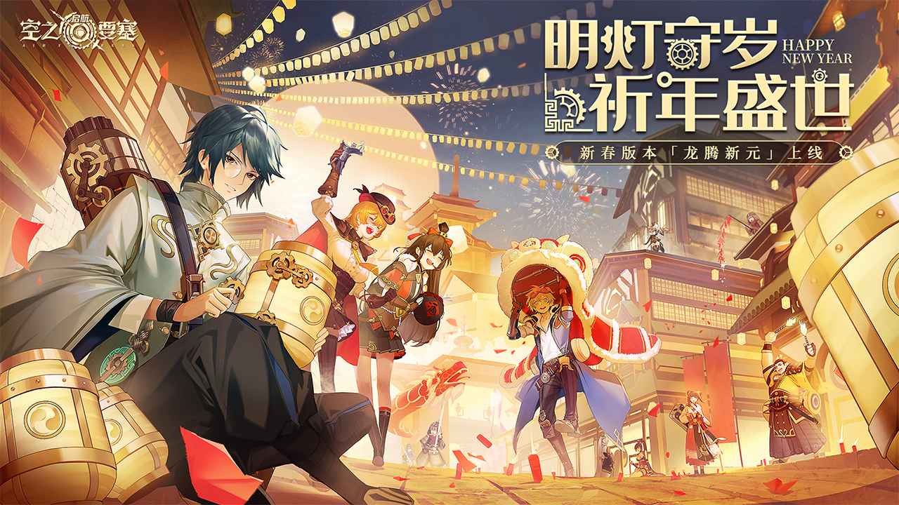 空之要塞启航下载安卓