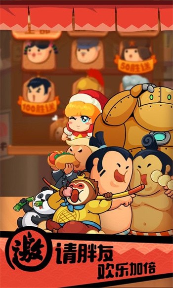 你胖你先吃最新版下载