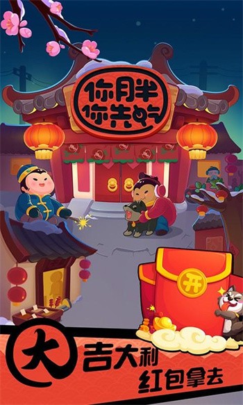 你胖你先吃最新版下载