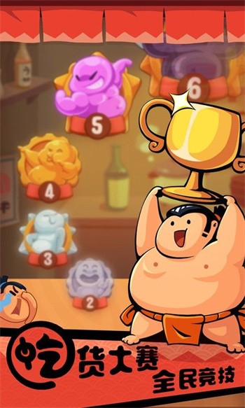 你胖你先吃无限人物版下载