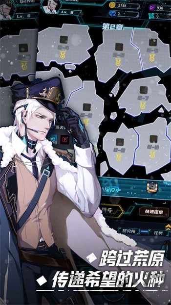 无尽寒冬最新版下载